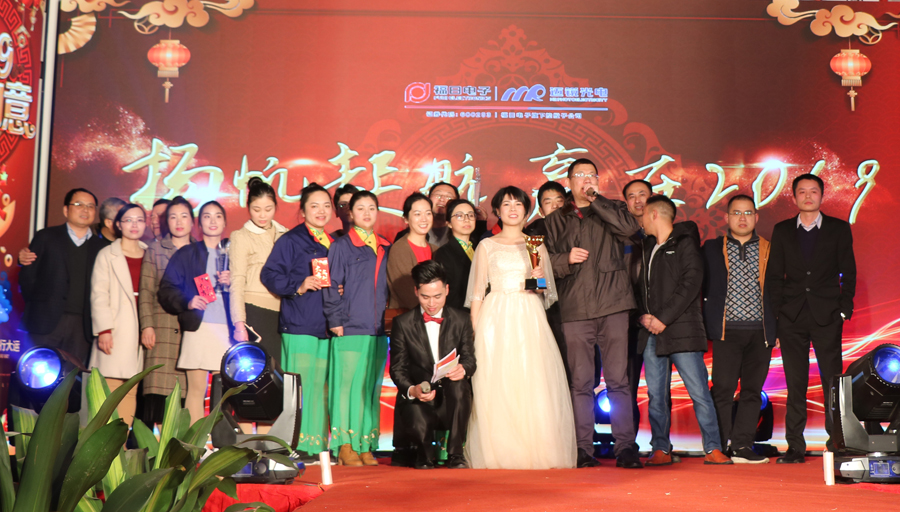 今年会网站光电2019年联欢晚会\颁奖.jpg